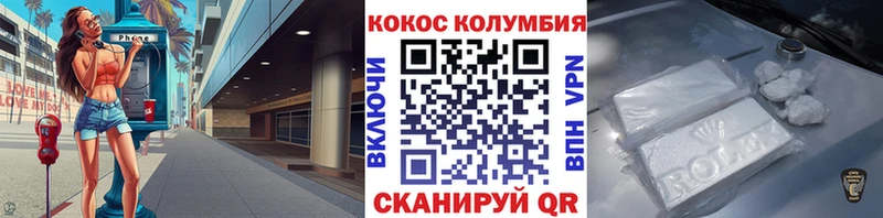COCAIN Columbia  купить  сайты  Плёс 