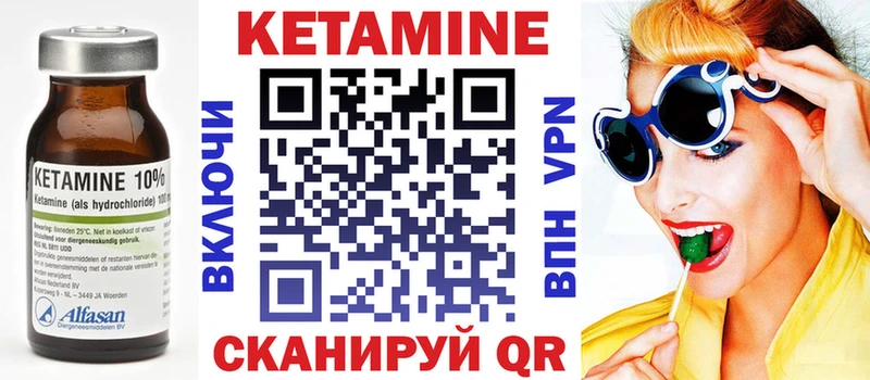КЕТАМИН ketamine  Плёс 