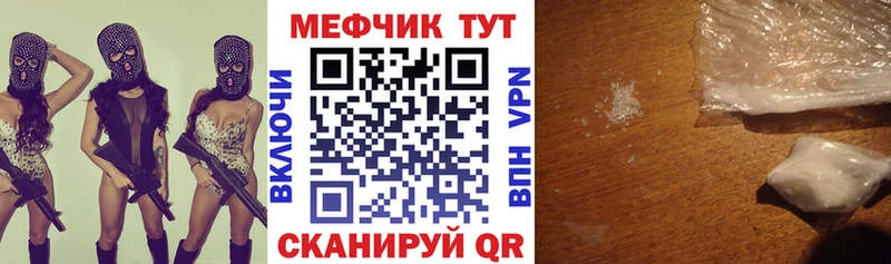 Меф кристаллы Плёс