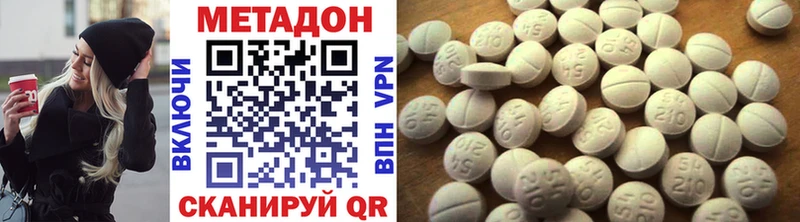 Метадон methadone Плёс