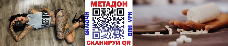 Метадон VHQ Плёс